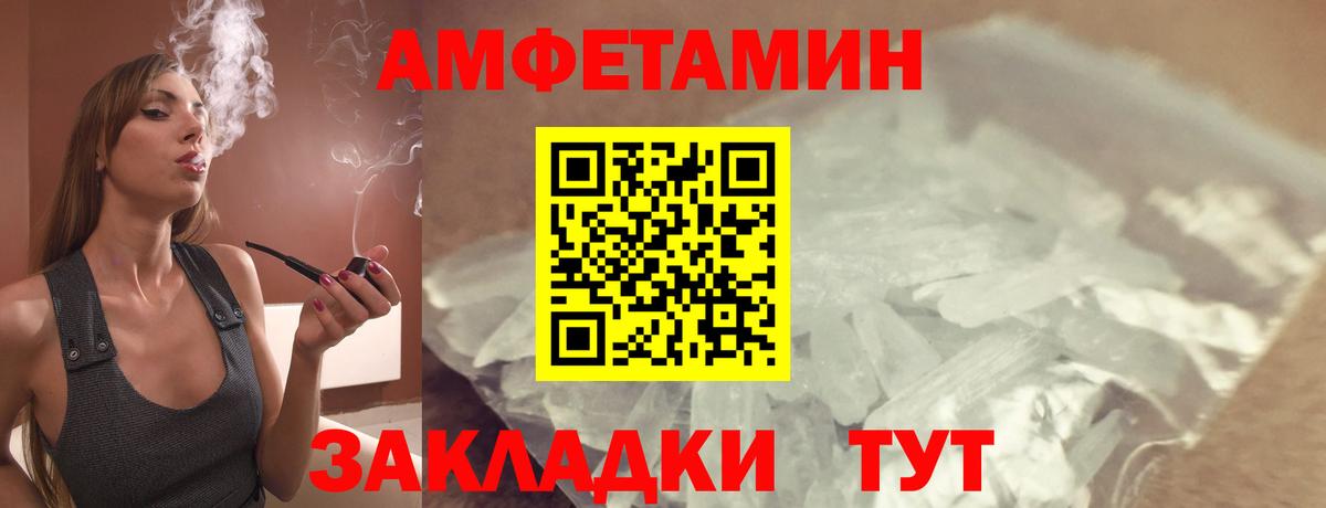 АМФЕТАМИН Розовый  Вход с VPN  АМФ  Белебей 