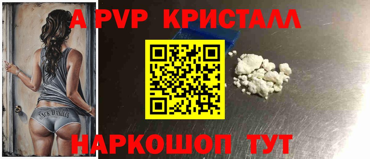 Alpha PVP СК КРИС  Вход с VPN  Alfa_PVP кристаллы  Белебей 