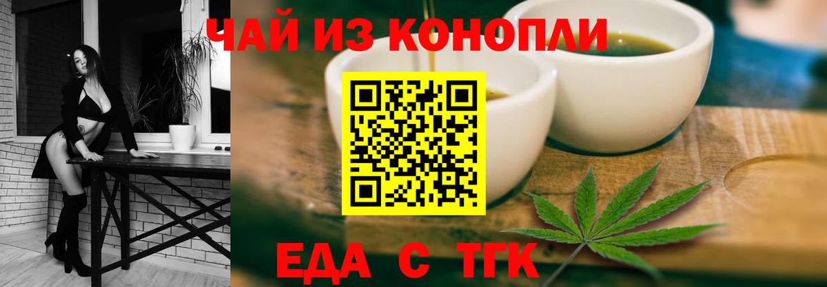 Cannafood конопля  Вход с VPN  Белебей 