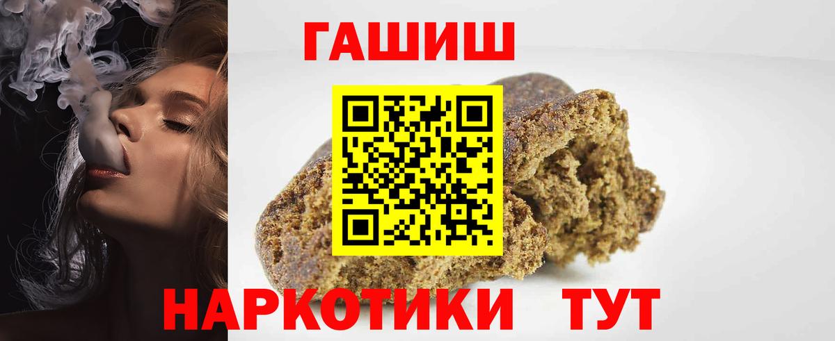 Гашиш ice o lator  ГАШ  Гашиш индика сатива  Белебей  Вход с VPN 