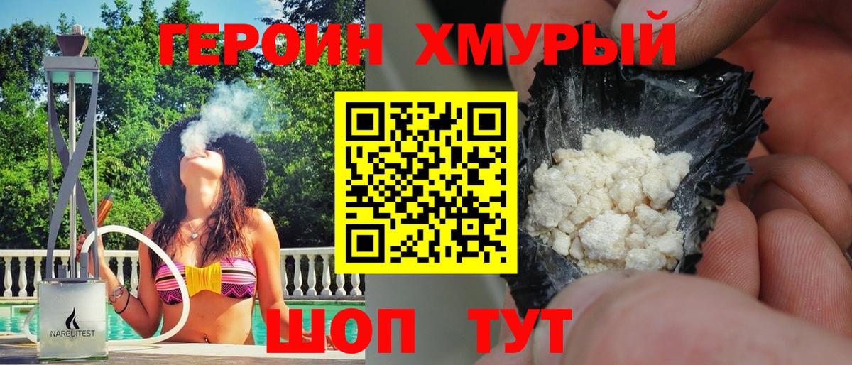 Героин  Вход с VPN  Белебей  ГЕРОИН Афган 