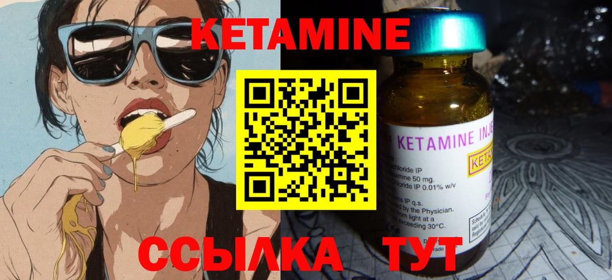 Белебей  КЕТАМИН VHQ  Кетамин VHQ  Вход с VPN 