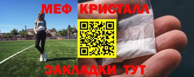 мяу мяу кристалл Шахты