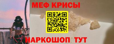 мяу мяу кристалл Шахты