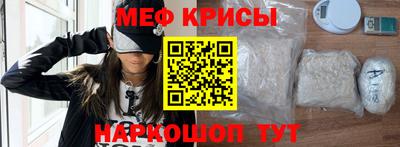 мяу мяу кристалл Шахты