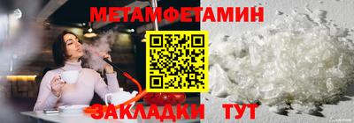 первитин Шебекино