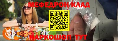 мяу мяу кристалл Шахты