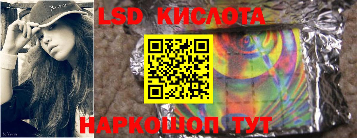 Белебей  ЛСД экстази кислота  LSD-25 экстази кислота  OMG маркетплейс  Вход с VPN 