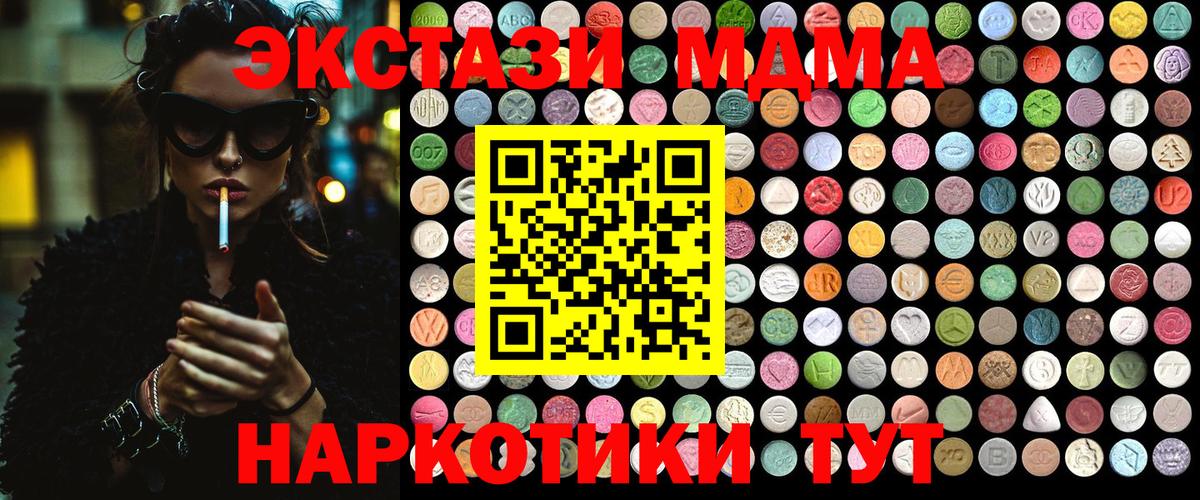МДМА VHQ  МДМА кристаллы  Вход с VPN  MDMA  Белебей 