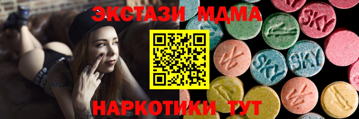 МДМА молли Белебей