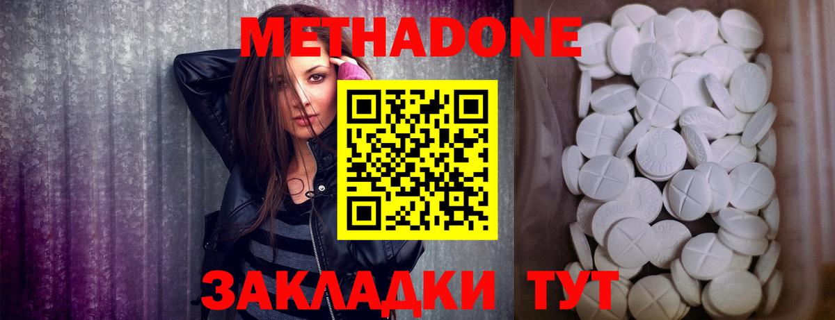 Белебей  МЕТАДОН белоснежный  Вход с VPN  Метадон methadone 