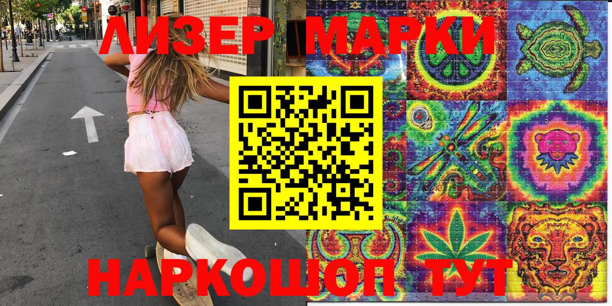 Белебей  Марки N-bome  Вход с VPN  Наркотические марки 1,8мг 