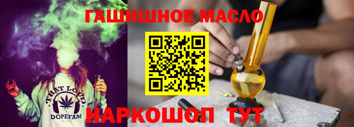 Дистиллят ТГК концентрат  Вход с VPN  Дистиллят ТГК THC oil  Белебей 